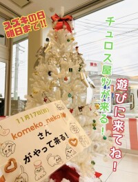明日のイベント情報！